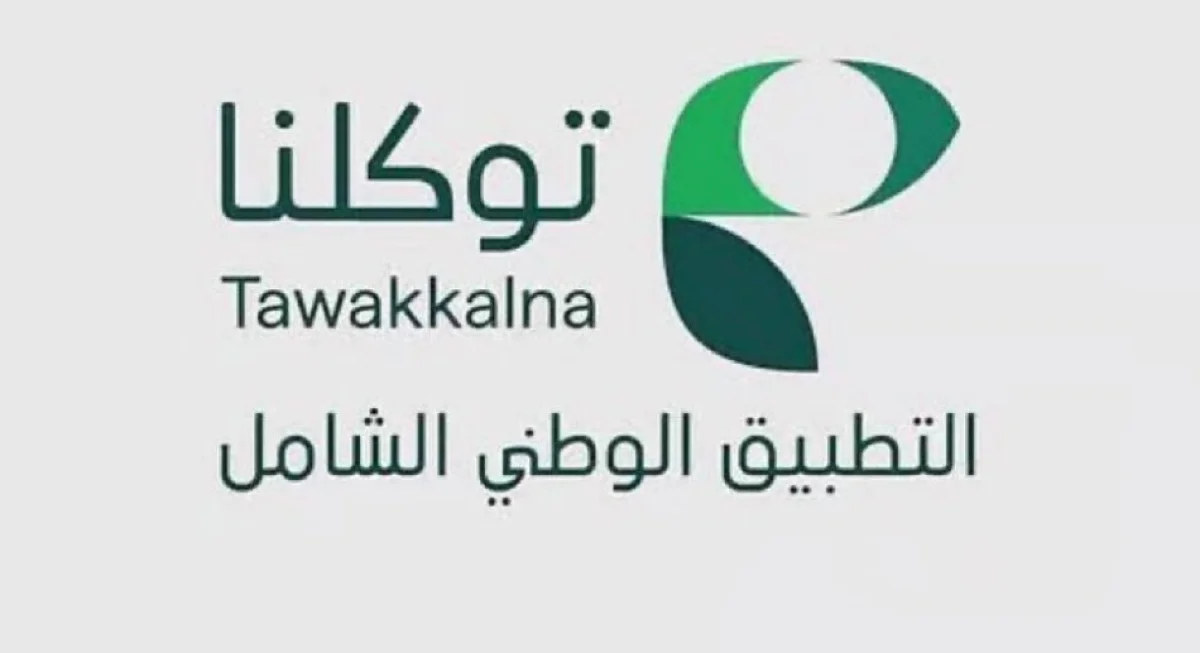 خدمة شوري في توكلنا.. ما الذي تتيحه لمقارنة تأمين المركبات في السعودية؟