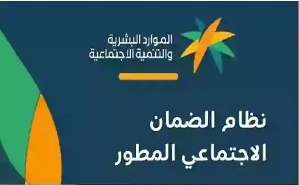 الموارد البشرية تعلن تحديث جديد في أسباب وقف صرف راتب الضمان عن المستفيدين في شهر أكتوبر 2024 وفرصة أخيرة لتصحيح أوضاع المخالفين 