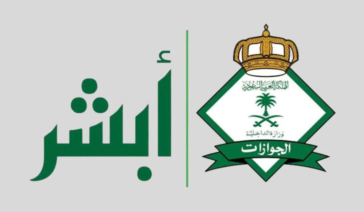 ما هي الخدمات التي تقدم من تواصل الجوازات عبر أبشر 1445 