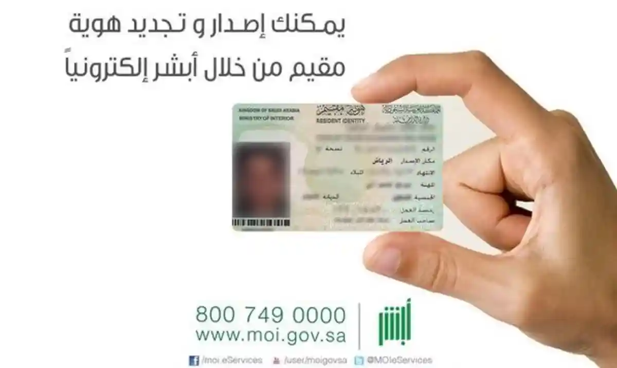 الجوازات السعودية تعلن عن جدول أسعار تجديد الاقامات المنتهية من بداية 2024 وكيف تحتسب غرامة التأخير الجديدة؟ 
