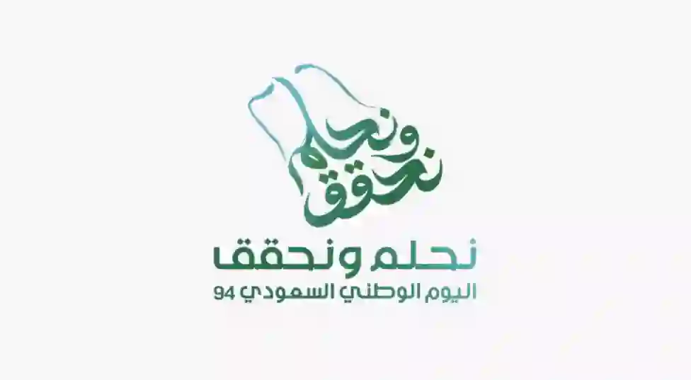 السعودية 4 أيام إجازة رسمية لموظفين القطاع العام والخاص في السعودية في هذا التاريخ 