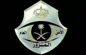 الادارة العامة للمرور تعلن بدء رصد مخالفات على سيارات السيدان التي تضع أحد هذه الاكسسوارات الشائعة 