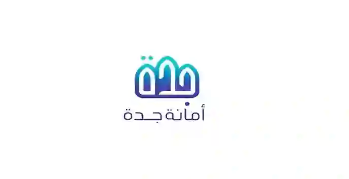 جدة.. بقرار غير متوقع أزالة حي شهير وسيختفي بشكل نهائي خلال أيام 