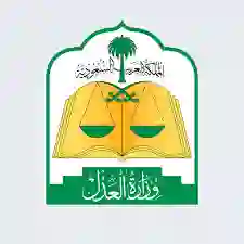 العدل تعلن سحب أي مبالغ مالية في الحسابات البنكية لمن عليهم وقف خدمات من المواطنين والمقيمين في هذه الحالات الجديدة 