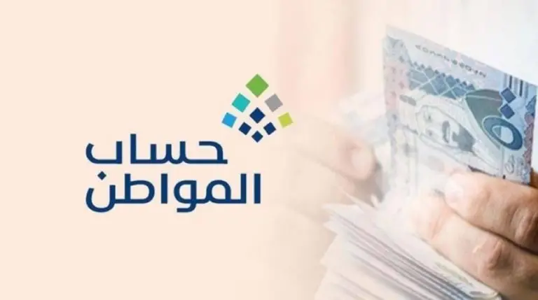 هل يمكن أن أكون مؤهل وغير مستحق بسبب الحد المانع؟ حساب المواطن يجيب بالتفصيل 
