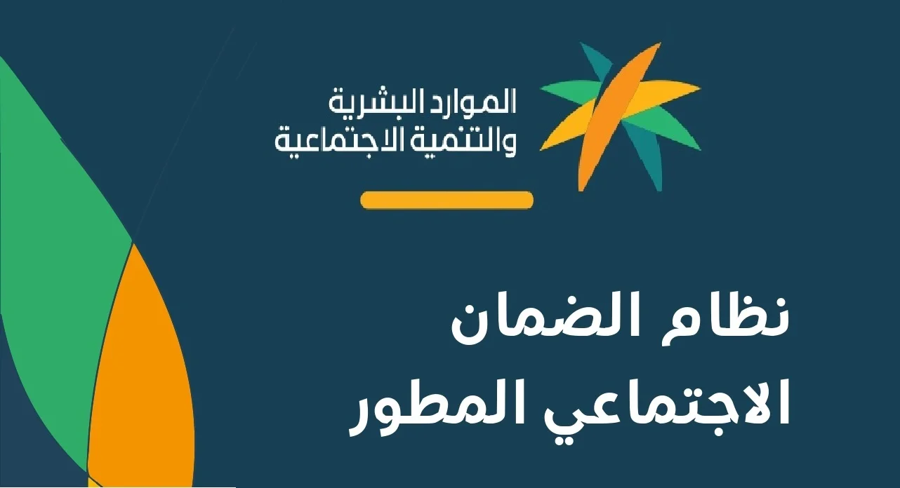 الموارد البشرية تسمح للمستفيدين الجمع بين حساب المواطن وراتب الضمان إذا تحقق هذان الشرطان 