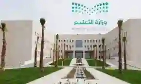 قرار عاجل من تعليم المدينة المنورة حول موعد بداية الدوام المدرسي لطلاب الابتدائية في رمضان 1445