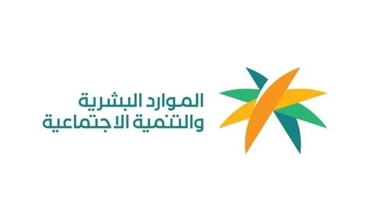 2000 ريال مكرمة ملكية لمستفيدين الضمان هذا الشهر والموارد البشرية تحسم الجدل بشكل قاطع 
