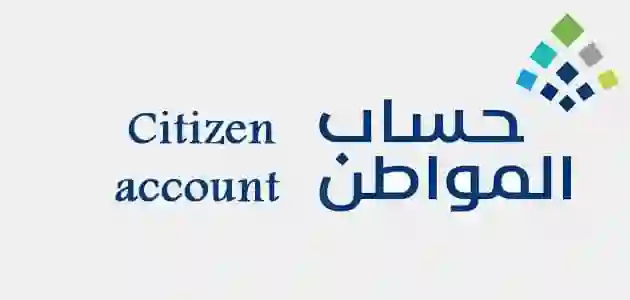 هل عدم الافصاح عن الأسهم في حساب المواطن يسبب سقوط الأهلية؟ خدمة المستفيدين تحدد وضع أرباح الأسهم وتأثيرها على الأهلية من هذا الشهر 