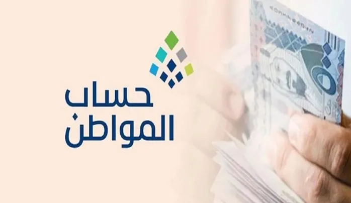 جدول نصيب كل فرد في العائلة من استحقاق الدفعة 78 من حساب المواطن 