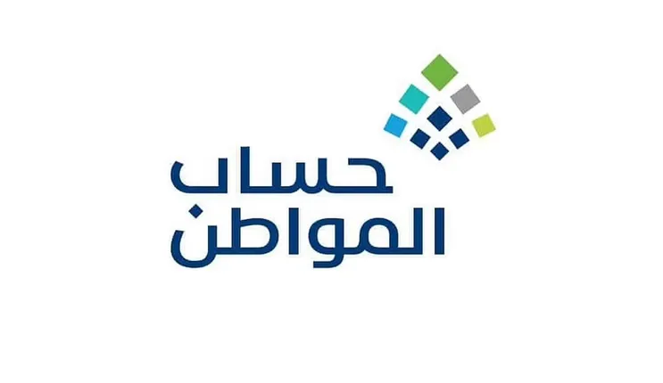 هل يتوقف حساب المواطن عن آسرة المستفيد الموجود خارج السعودية؟ 