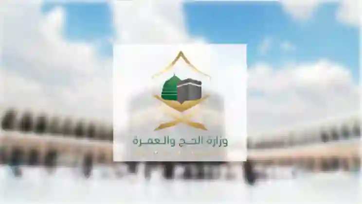 السعودية تصدر قرار رسمي يغير مسار المعتمرين والحجاج أثناء أداء المناسك