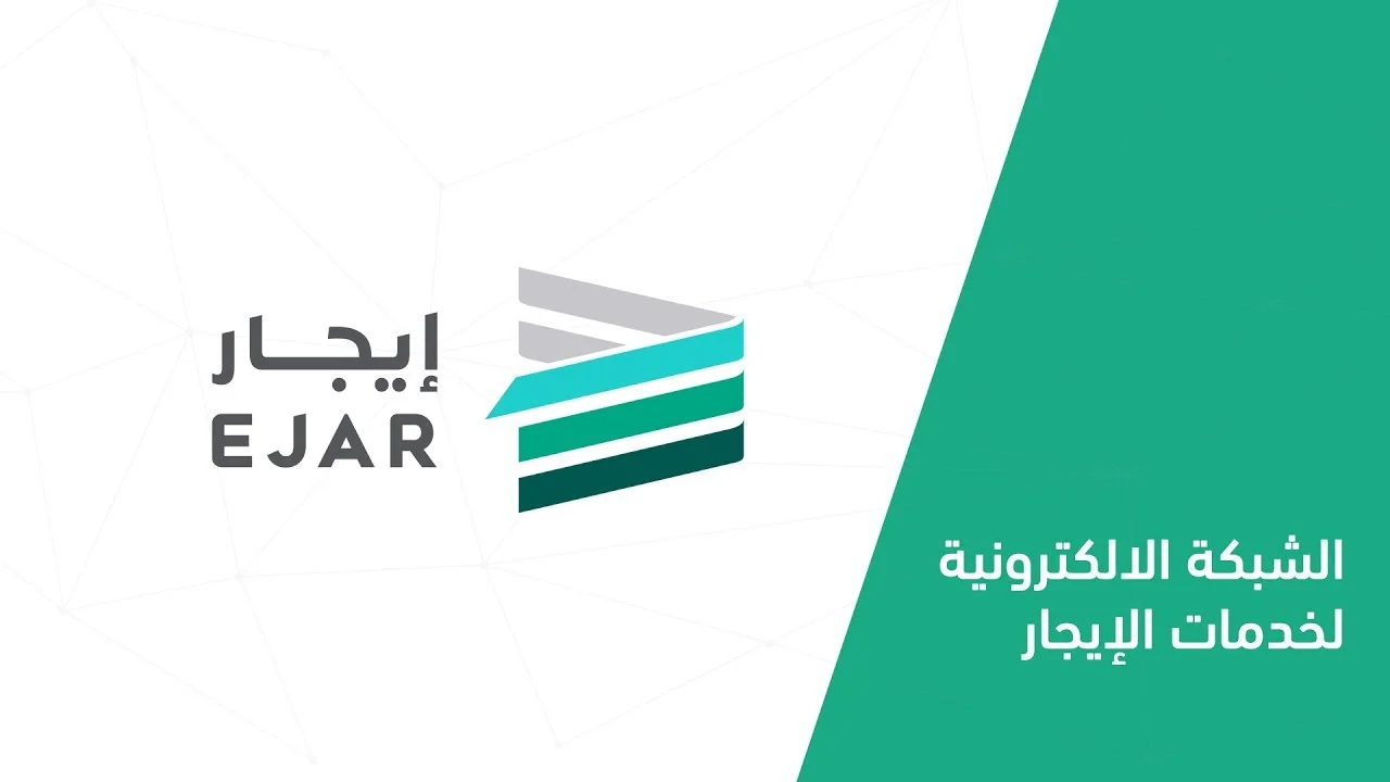 منصة إيجار تبدء تطبيق قواعد جديدة لاستلام وتسليم الوحدات السكنية والعقارات المؤجرة وتحدد حالات يكون فيها العقد لاغي بسبب خطأ شائع في تسليم العقار للمستأجر 