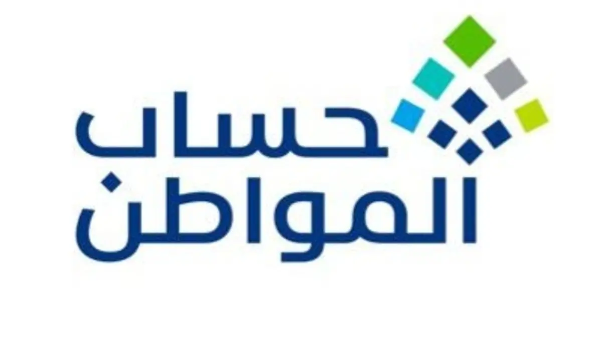 تحديث عاجل على الفئات التي تم اسقاطها من دعم حساب المواطن هذا الشهر 