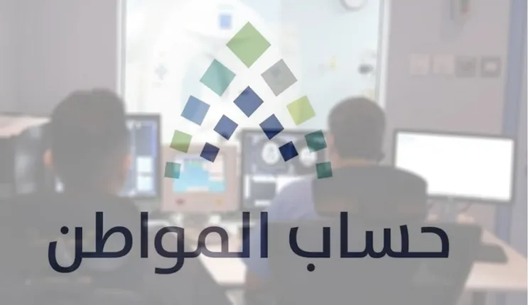 لو وصلتك هذه الرسالة من حساب المواطن معناها انك تستحق لتعويض كبير هذا الشهر 