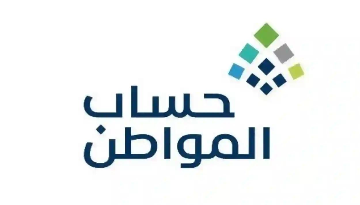 حساب المواطن يعلن التحذير الاخير لهذه الفئات من المستفيدين بيتوقف عليكم الدعم من الشهر الجاي في حال عدم استكمال هذه البيانات 