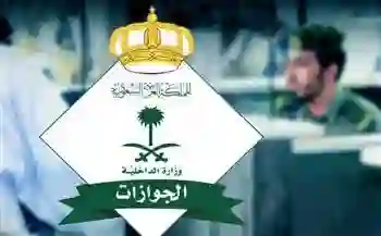 الجوازات تعلن وقف تجديد إقامات السودانيين في المملكة والترحيل الفوري لأي سوداني بسبب مخالفة سبق التحذير منها 