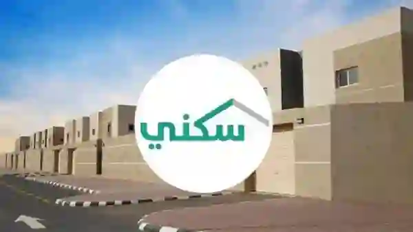 التسجيل وشروط القبول للحصول على الأراضي المجانية في منصة سكني 1447 والوثائق المطلوبة 