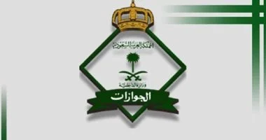المديرية العامة للجوازات تعلن عدم استكمال أي اجراء يخص المقيمين بعد سداد قيمة الخدمة إلا بهذا الاجراء الالزامي 