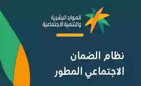 الضمان يعلن بدء اسقاط أهلية المستفيدين من راتب شهر فبراير الذين لم يستكملوا تحديث هذه البيانات  