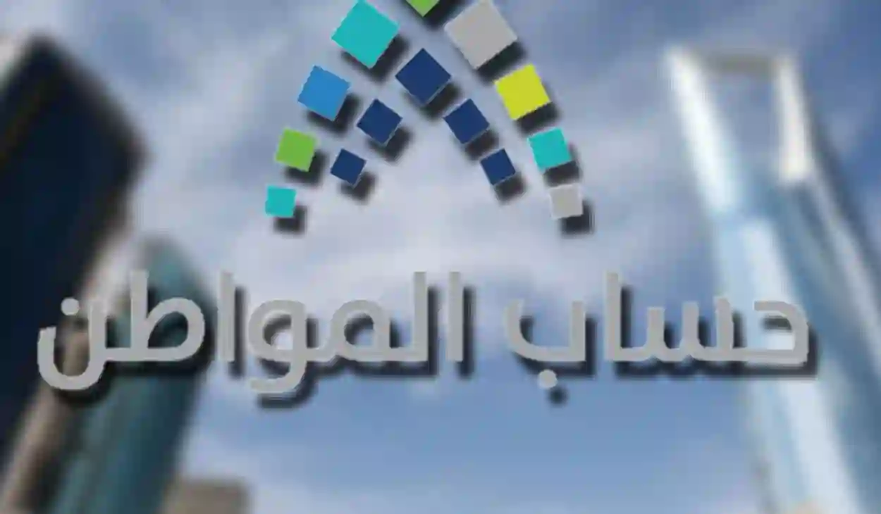 هل يستحق المسجون الدفعات السابقة من حساب المواطن بأثر رجعي؟ الموارد البشرية تجيب بالتفصيل 