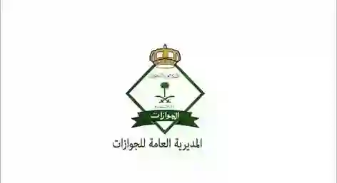 عاجل: السعودية تحسم الجدل حول الزيارة العائلية المتعددة وشروط استخراجها وسبب وقفها على بعض الجنسيات 