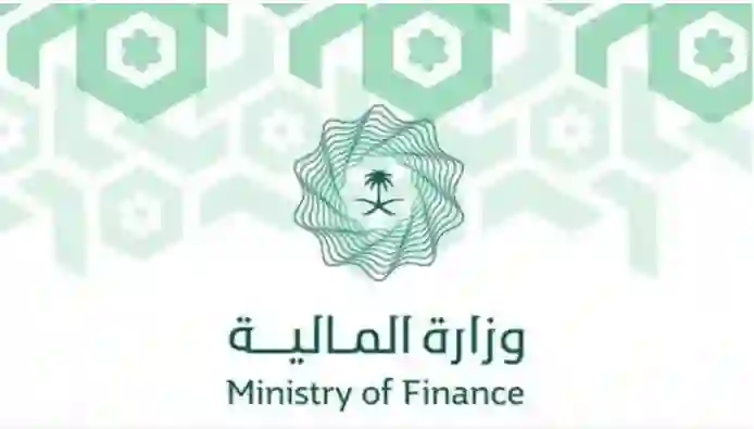 إعلان هام من وزارة المالية السعودية حول مرتبات موظفين الدولة لشهر رمضان وعيد الفطر 