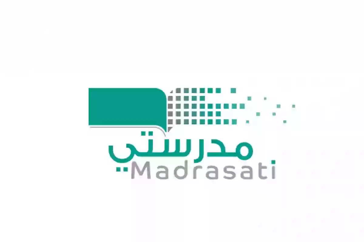 منصة مدرستي school.madarsati.sa الرابط الرسمي لتسجيل دخول الطلاب 1447 الفصل الدراسي الأول