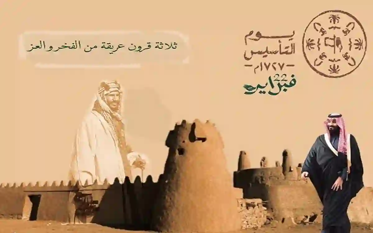 كم يوم إجازة يوم التأسيس وهل الأربعاء إجازة ولا دوام؟ 