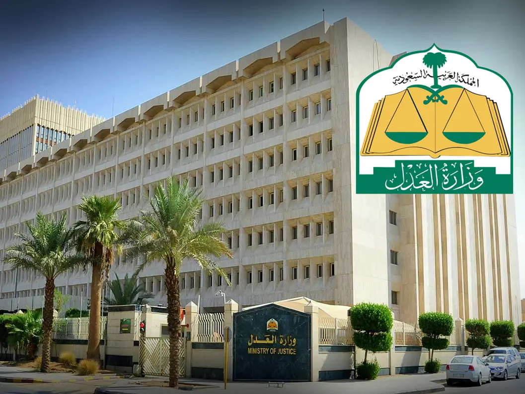 العدل تعلن عن خدمات جديدة لن يشملها نظام وقف الخدمات على المواطن والمقيم 