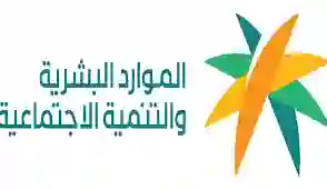 الموارد البشرية تعلن أخبار سارة لزوجة المواطن وقبول تسجيلها في الضمان الاجتماعي بهذا الشرط فقط 