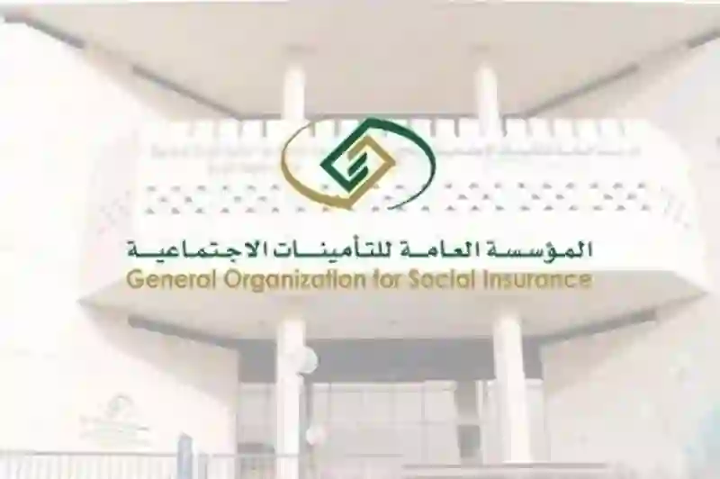 التأمينات تعلن رسمياً رفع الحد الادنى الجديد للراتب وتحدد هذا التاريخ لبداية تطبيق القرارات 