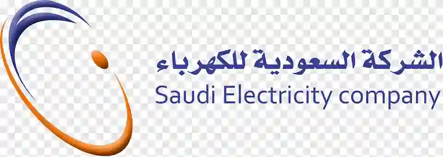 الكهرباء السعودية تعلن شروط جديدة للتأمين على عدادات الكهرباء يدفعها المستأجر ومتطلبات نقل مديونية الكهرباء من المؤجر للمستأجر 