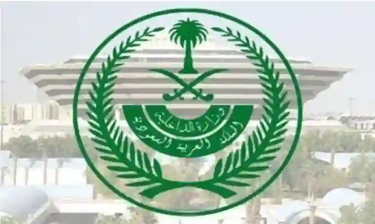 الداخلية السعودية: عدم اظهار الهوية الوطنية او عدم حملها عند دخول هذه الاماكن عقوبته التوقيف والسجن والترحيل للمقيمين