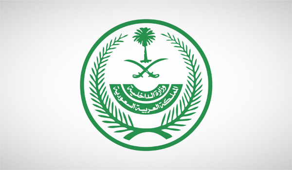 الداخلية تعلن وقف إصدار الجنسية السعودية لزوجة المواطن من هذا التاريخ ومصادر تكشف سبب القرار 