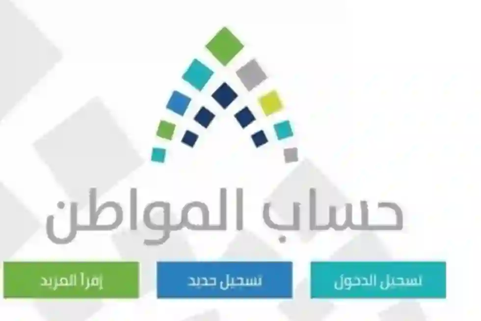 حساب المواطن: هذه الحالات الجديدة لا يشترط عليها تقديم عقد إيجار لاثبات حالة السكن للمستفيد 