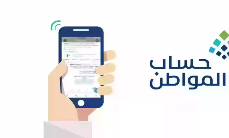 تحذير من حساب المواطن للمسجلين في الضمان المطور