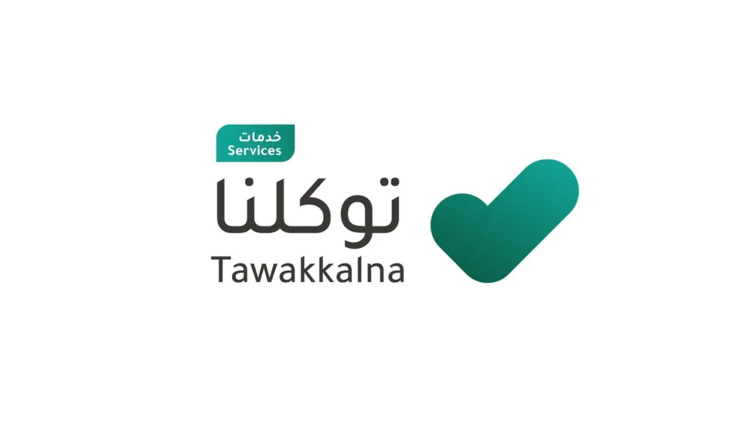 السعودية تطلق خدمة جديدة لمعرفة قطع غيار السيارات الأصلية والمغشوشة عبر تطبيق "توكلنا"