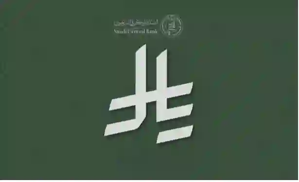 السعودية تحدد المجالات التي سيستخدم فيها الرمز الجديد للريال السعودي وعلاقته بتسعير المنتجات في المحلات التجارية والسوبر ماركت والمتاجر الالكترونية  