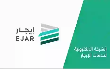 منصة إيجار: 3 حالات جديدة تسمح للمؤجر بفسخ العقد الإيجابي للوحدات السكنية بشكل فوري وبدون إخطار مسبق للمستأجر