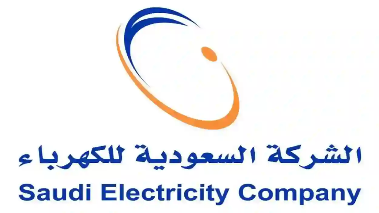 السعودية: قرارات هامة حول متطلبات توصيل الكهرباء للوحدات السكنية بدون صكوك الملكية 
