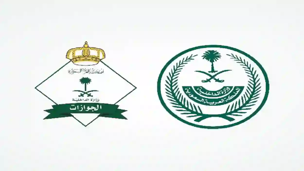 الداخلية السعودية تطلب من المقيمين اليمنيين في المملكة سرعة مراجعة سفارة وقنصلية بلادهم لاستكمال هذا الاجراء قبل تجديد الاقامة والزيارة 
