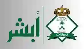 الجوازات السعودية تعلن رسمياً عن 4 حالات جديدة تسمح للمرحلين بإسقاط بصمة الترحيل والعودة للسعودية وتحدد الجنسيات المستفيدة من القرار 