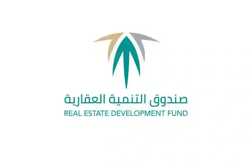 الصندوق العقاري يعلن عن قرارات جديدة حول إصدار اخلاء طرف للمتوفي الذي عليه قرض لم يستكمله ومصير الورثة من بعده 