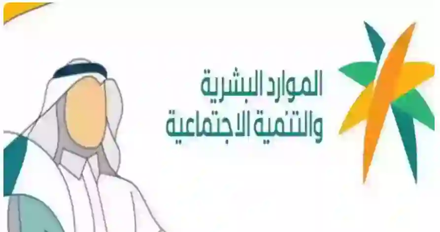 الموارد البشرية تعلن استثناء هذه الفئات من نظام التمكين في الضمان الاجتماعي 