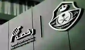 خطوات إصدار رخصة القيادة الإلكترونية الجديدة 1445 عبر منصة أبشر