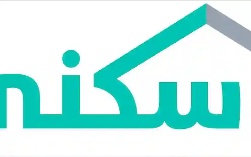 دليل الحصول على سكن مجاني في الرياض لمستفيدين الضمان الاجتماعي 1446