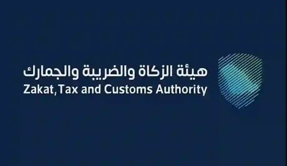 الزكاة والضريبة تحدد قيمة ضريبة التصرفات العقارية على التركات في السعودية وتاريخ بداية تطبيق الضوابط الجديدة 
