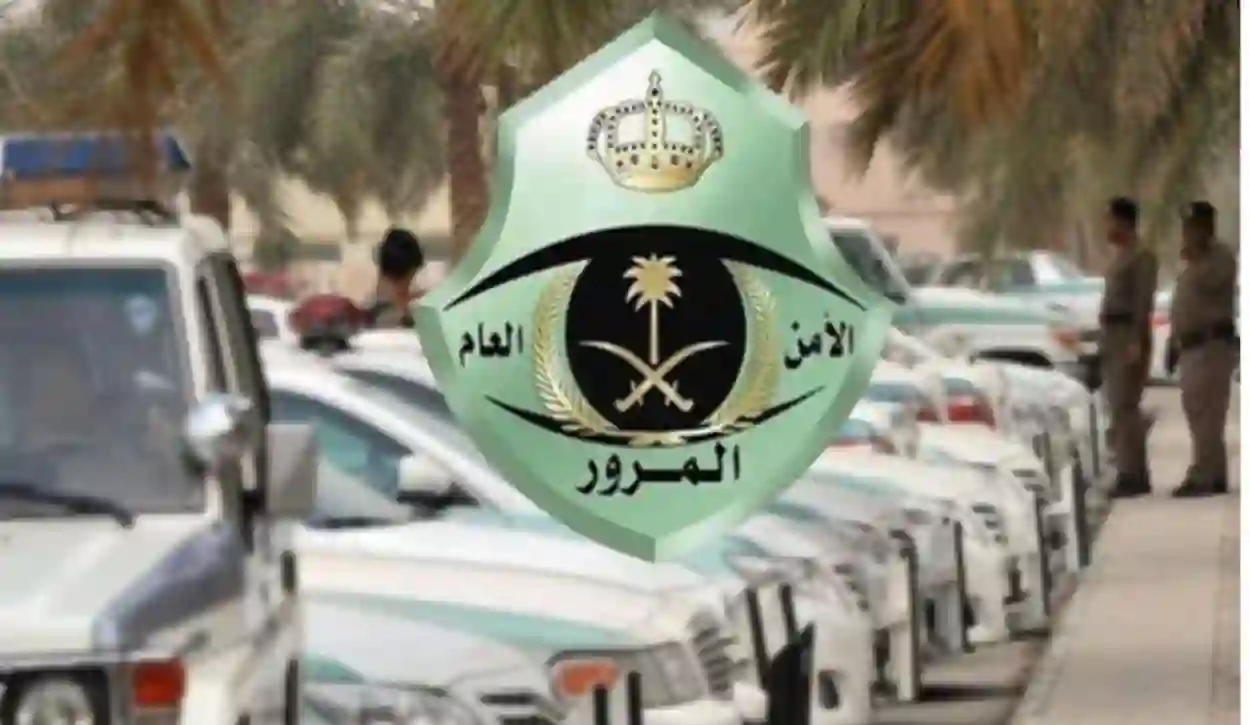 المرور يحدد رسوم إصدار تصريح قيادة لمن عمرهم أقل من 17 سنة وهذا موعد بداية تطبيق القرار 