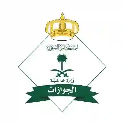 قرارات جديدة من المديرية العامة للجوازات حول عقوبات الكفيل الذي يسمح للمقيم العمل عند الغير بدون استكمال هذا الاجراء 